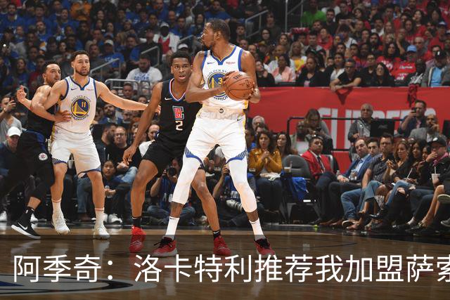 阿季奇：洛卡特利推荐我加盟萨索洛 梅西让我从小爱上了足球